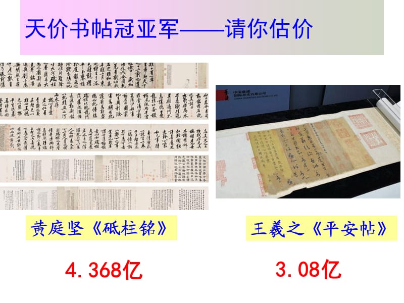 《课汉字与书法》PPT课件.ppt_第2页