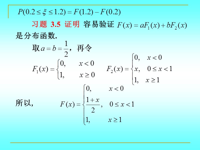 《部分习题解》PPT课件.ppt_第3页