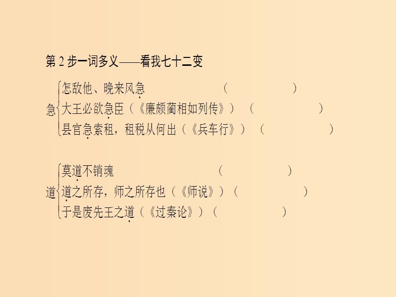 2018-2019学年高中语文 第2单元 7 李清照词两首课件 新人教版必修4.ppt_第3页