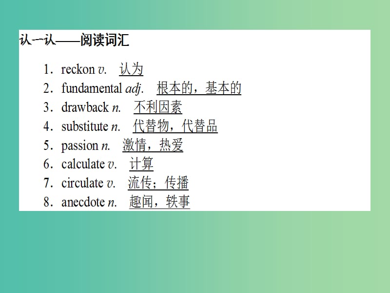 2019版高考英语一轮复习 Module 2 The Renaissance课件 外研版选修8.ppt_第3页