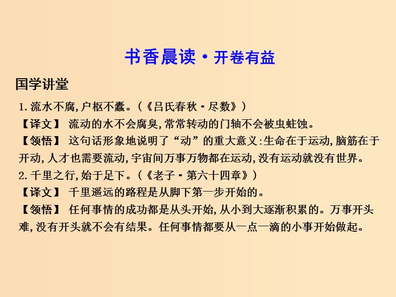 2018-2019学年高中语文 第四单元 古典诗歌（1）17 汉魏晋诗三首课件 粤教版必修1.ppt_第3页