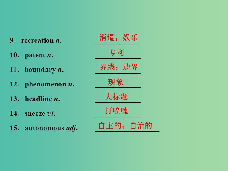 2019届高考英语一轮复习 Unit 20 New Frontiers课件 北师大版选修7.ppt_第3页