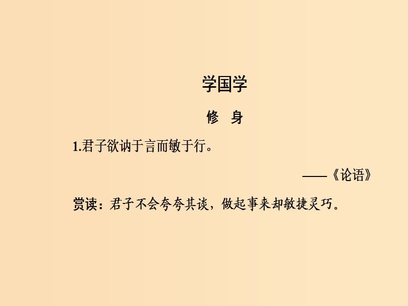 2018秋高中语文 第一单元 第4课 百丈山记课件 粤教版选修《唐宋散文选读》.ppt_第3页