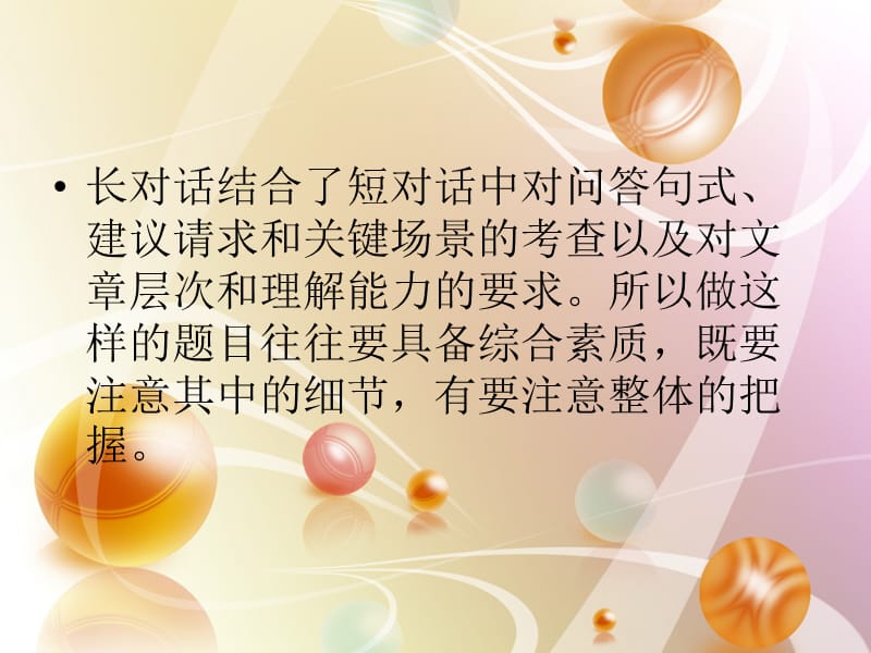 中南大学英语四级辅导--长对话.ppt_第2页