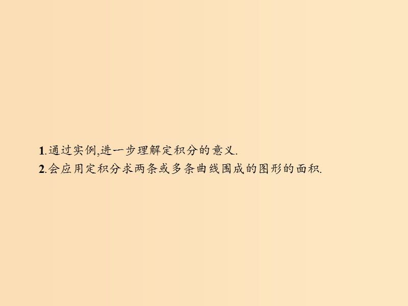 2018-2019学年高中数学 第四章 定积分 4.3 定积分的简单应用 4.3.1 平面图形的面积课件 北师大版选修2-2.ppt_第3页