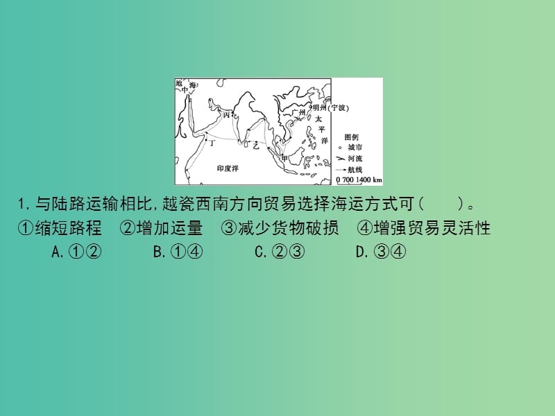 2019届高考地理一轮总复习第七单元产业活动与地域联系第3讲地域联系课件中图版.ppt_第3页