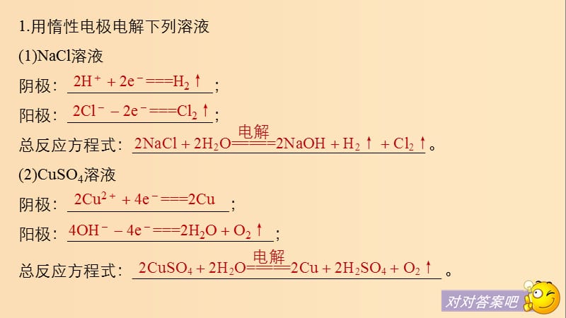 2019版高考化学一轮复习第六章化学反应与能量变化本章电池电极反应式或总反应式的再书写课件.ppt_第2页