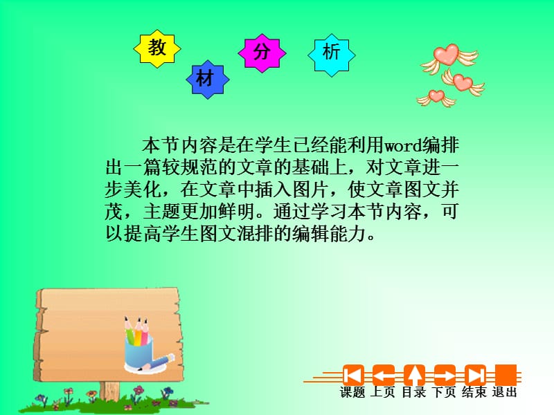 七十二变艺术字-崔国立.ppt_第3页