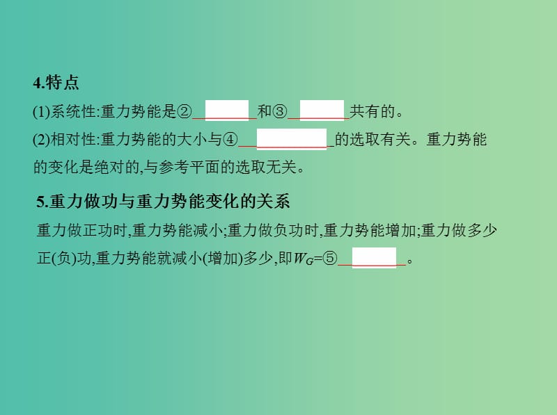 高考物理一轮复习第六章机械能第3讲机械能守恒定律及其应用课件.ppt_第3页