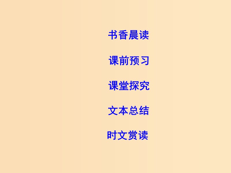 2018版高中语文 专题4 像山那样思考 大地的眼睛 像山那样思考课件 苏教版必修1.ppt_第2页