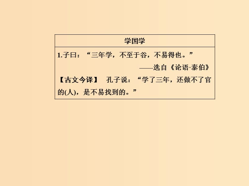 2018-2019学年高中语文 第三单元 13 柳永词二首课件 粤教版选修《唐诗宋词元散曲选读》.ppt_第3页