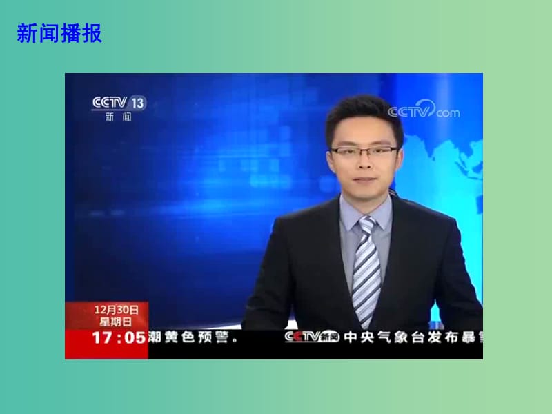 2019高考政治总复习 时政热点“减负三十条”-切实减轻中小学生过重学业负担课件.ppt_第2页