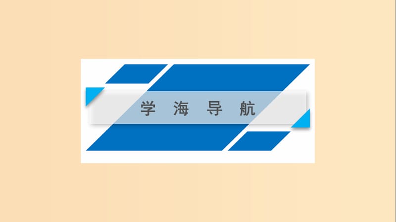 2018-2019学年高中政治 第3单元 收入与分配 第8课 财政与税收 第1框 国家财政课件 新人教版必修1.ppt_第3页