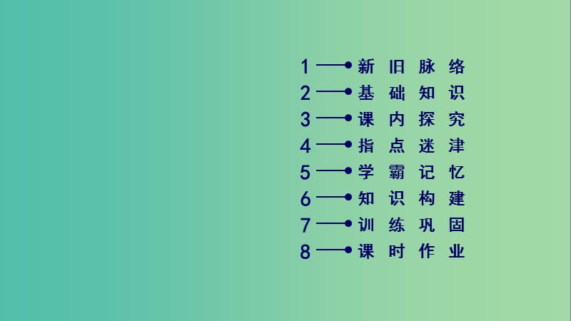 2019版高中生物第四章细胞的物质输入和输出第3节物质跨膜运输的方式课件新人教版必修1 .ppt_第3页