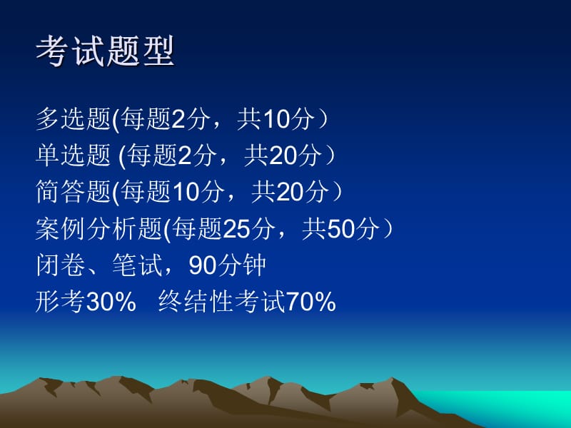 《纳税筹划》第一单元.ppt_第2页