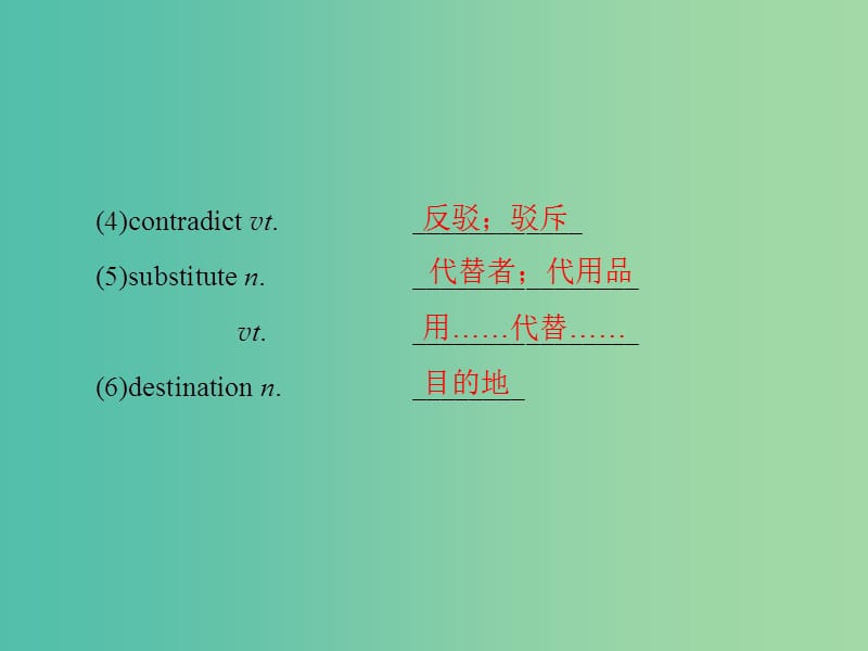 高考英语大一轮复习第1部分模块复习方略Unit5Travellingabroad课件新人教版.ppt_第3页