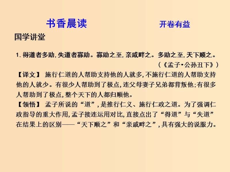 2018版高中语文 专题3 笔落惊风雨 风骚比兴 离骚（节选）课件 苏教版必修4.ppt_第3页