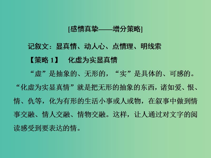 高考语文总复习 专题19 万水千山总是情 真挚与精巧课件.ppt_第3页