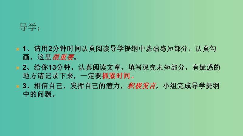 山西省高平市特立中学高中语文 太史公自序（第四课时）课件 苏教版选修《史记选读》.ppt_第2页