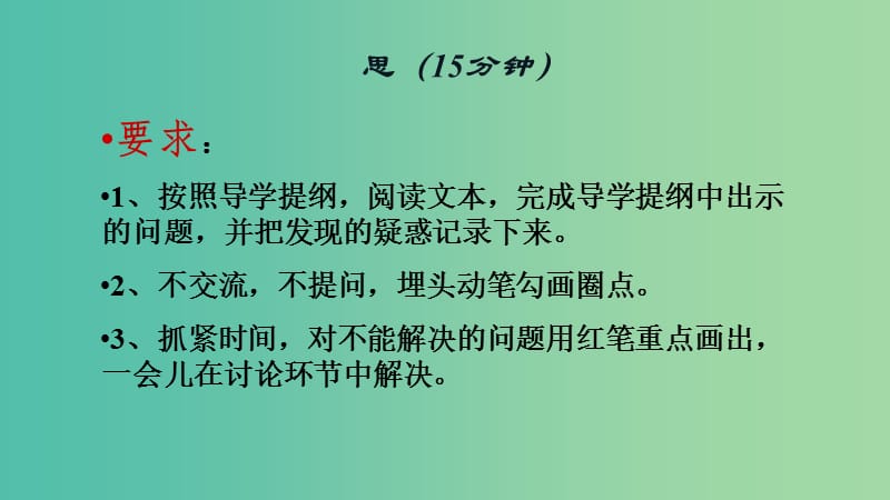 山西省高平市特立中学高中语文 太史公自序（第四课时）课件 苏教版选修《史记选读》.ppt_第3页