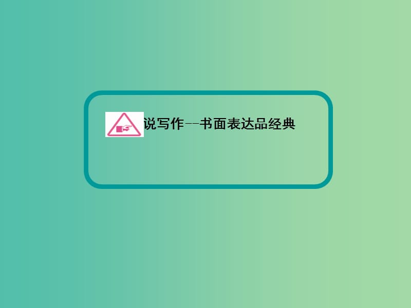 高考英语 Unit 1　Lifestyles课件 北师大版必修1.ppt_第3页