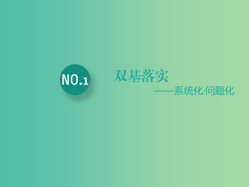 高考生物一轮复习现代生物科技专题第二讲细胞工程精盐件.ppt_第3页