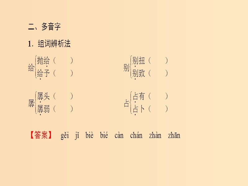 2018-2019学年高中语文第3单元8拿来主义课件新人教版必修4 .ppt_第3页