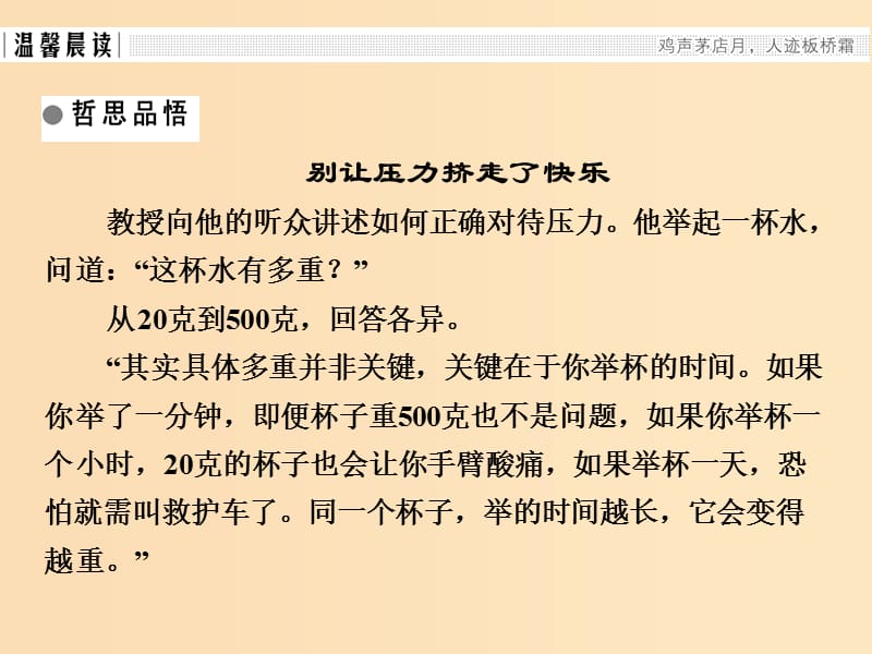 2018版高中语文第3单元小说2第11课变形记节选课件粤教版必修4 .ppt_第2页