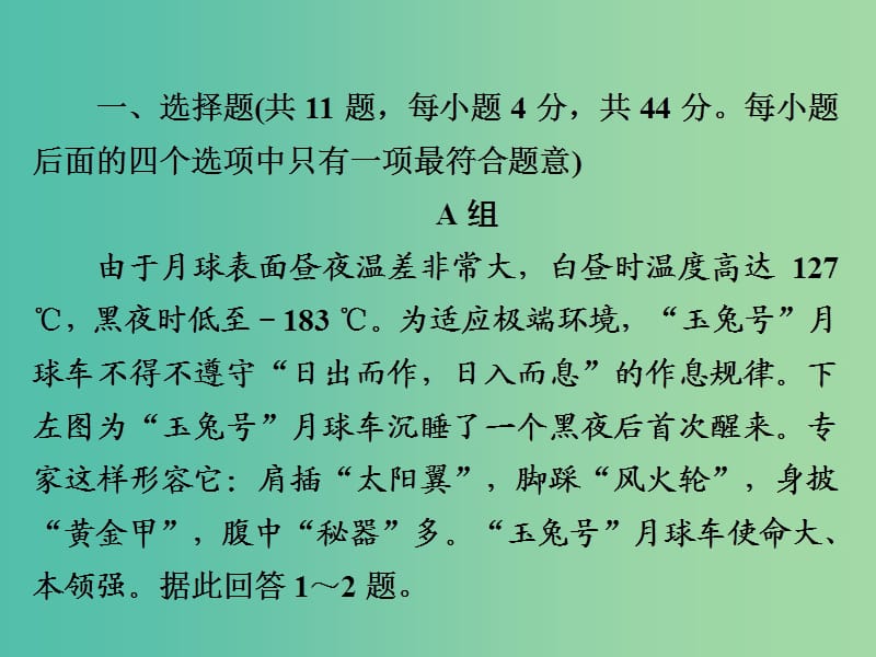 2019版高中地理一轮总复习 第2章 地球上的大气 1.2.1 冷热不均引起大气运动习题课件 新人教版必修1.ppt_第3页