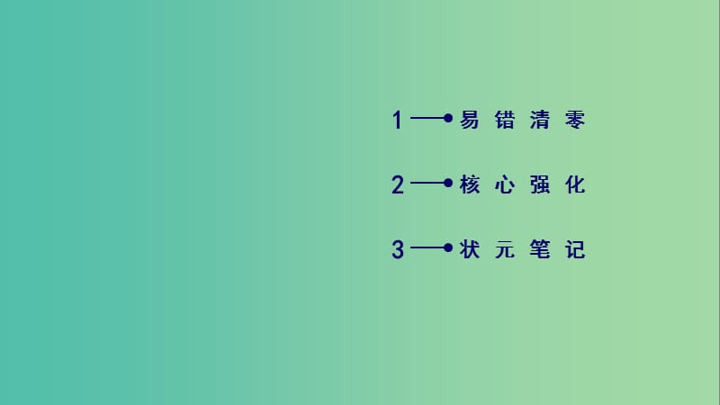 2019高考生物一轮总复习 第二单元 细胞的基本结构与物质输入和输出 考能提升1 细胞的物质基础和结构基础课件 新人教版必修1.ppt_第2页