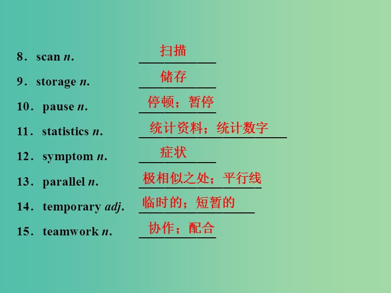 2019届高考英语一轮复习 Unit 21 Human Biology课件 北师大版选修7.ppt_第3页