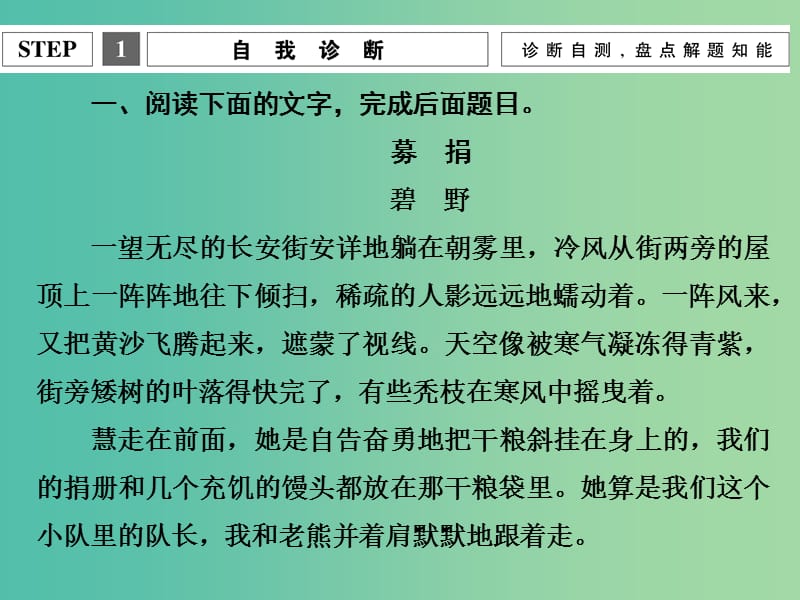 高考语文二轮专题复习 第一部分 第三章 专题一 增分突破三 艺术技巧（含环境）与标题艺术课件.ppt_第3页