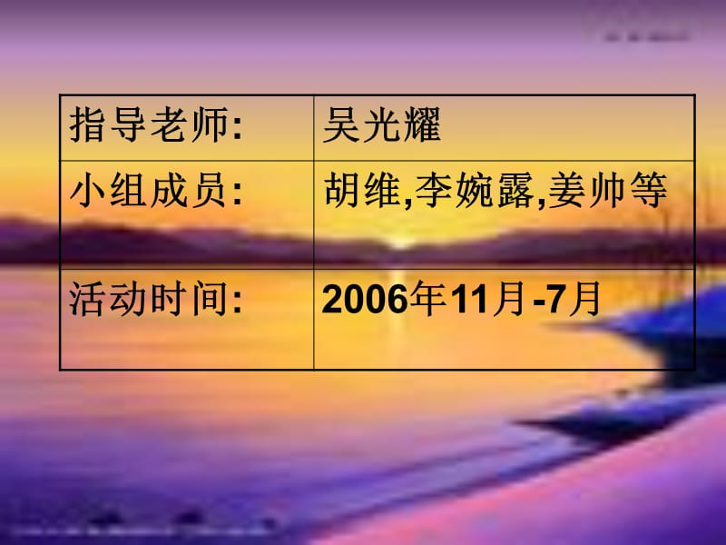 中学生早餐情况调查报告.ppt_第2页