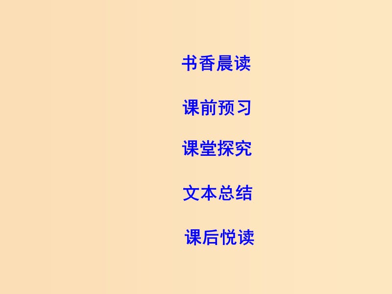 2018-2019学年高中语文 第三专题 直面人生 报任安书（节选）课件 苏教版必修5.ppt_第2页