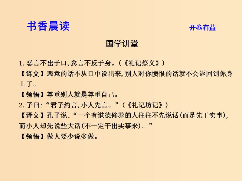 2018-2019学年高中语文 第三专题 直面人生 报任安书（节选）课件 苏教版必修5.ppt_第3页