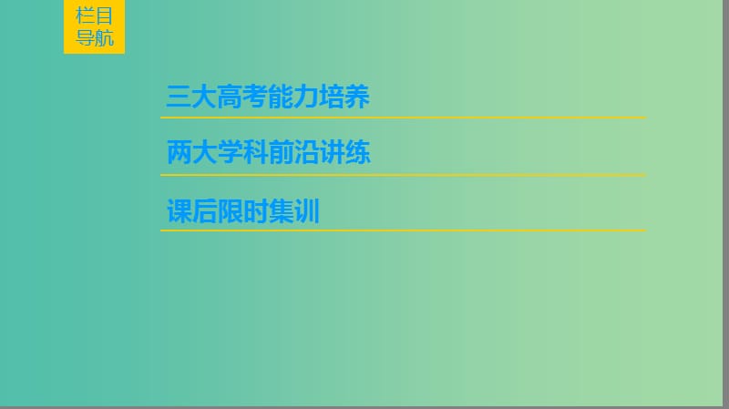 通史版通用2019版高考历史一轮总复习第1部分中国古代史第2单元第4讲魏晋至宋元时期农耕经济的发展与繁荣课件.ppt_第2页