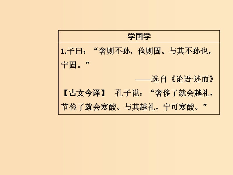 2018-2019学年高中语文 第二单元 8 杜牧诗三首课件 粤教版选修《唐诗宋词元散曲选读》.ppt_第3页