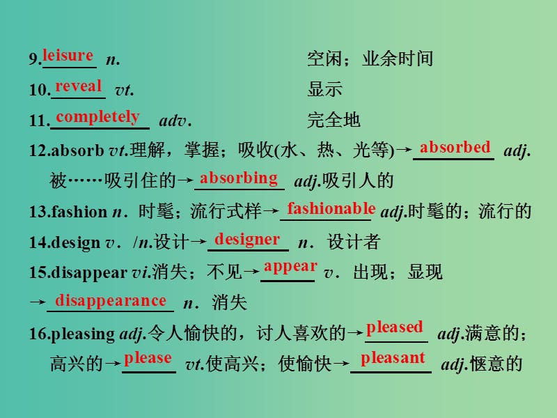 高考英语一轮复习Unit5SpecialClothes课件重庆大学版.ppt_第2页