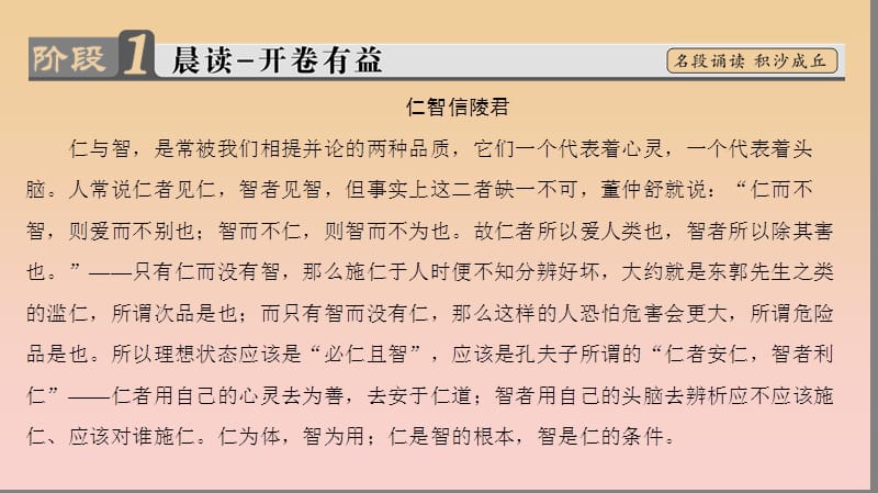 2017-2018学年高中语文 第二单元 义薄云天 4 信陵君窃符救赵课件 鲁人版选修《史记选读》.ppt_第2页