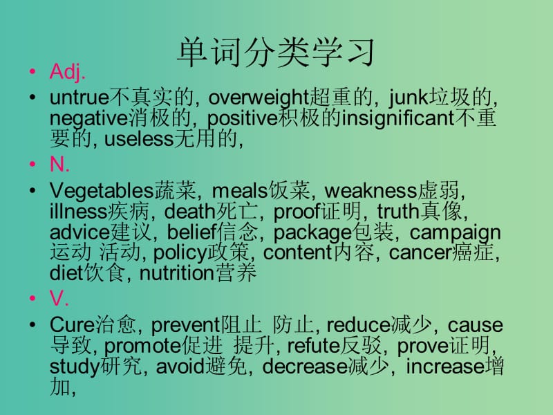 高考英语 话题式精析完型填空解题技巧和解题方法 Topic8 Food and Drink课件.ppt_第3页