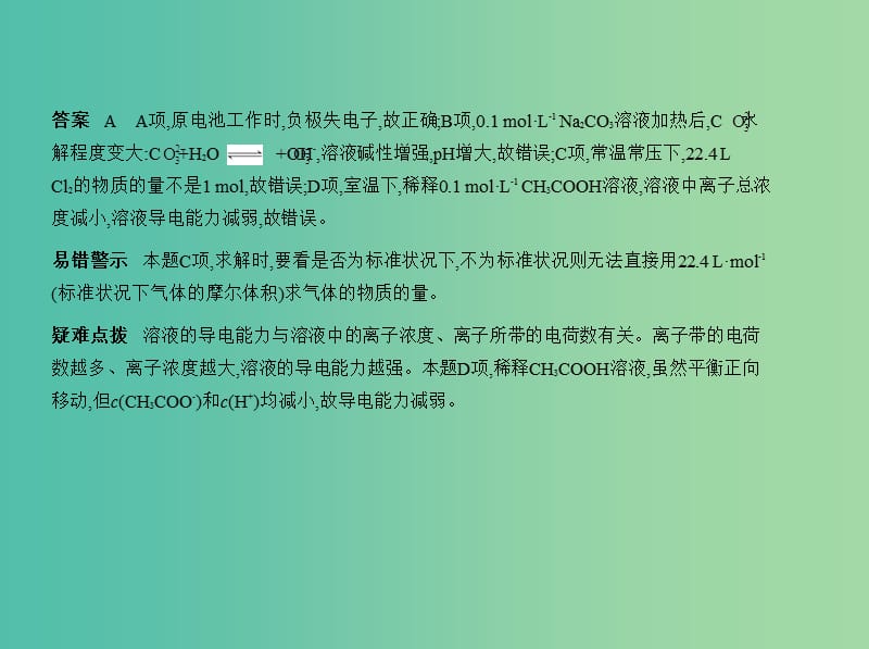 江苏专用版2019版高考化学一轮复习专题二物质的量物质的聚集状态和溶液的配制课件.ppt_第3页