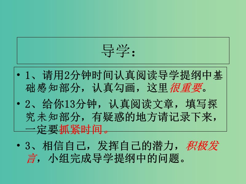 山西省高平市特立中学高中语文 第一专题 寡人之于国也（第二课时）课件 苏教版必修4.ppt_第2页