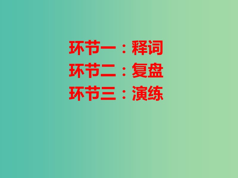 2019年高考语文 小作文 专题01 鱼骨五M分析原因课件.ppt_第3页