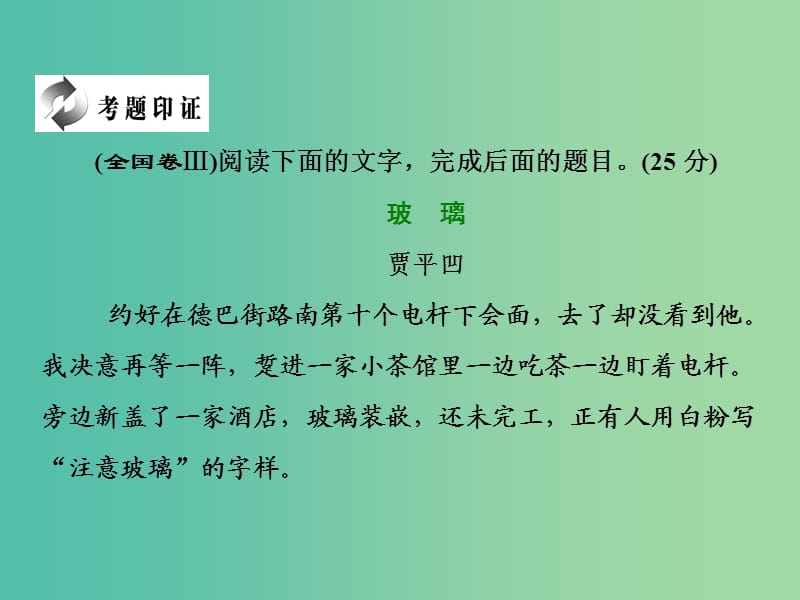 2019版高中语文 小说鉴赏方略之三 技巧课件 新人教版选修《中国小说欣赏》.ppt_第3页