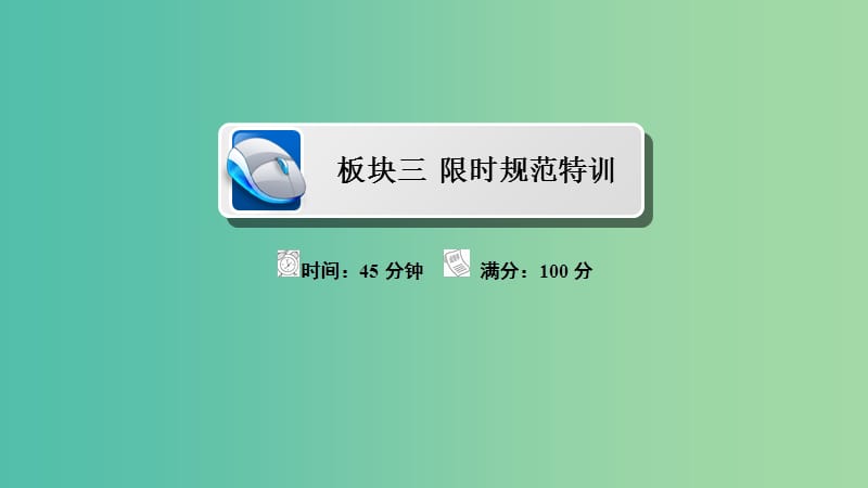 2019年高考物理一轮复习第九章磁场第1讲磁场及其对电流的作用课件.ppt_第2页