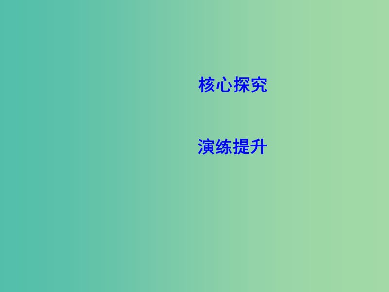 2019年高考物理总复习第二章相互作用专题讲座二共点力的平衡课件教科版.ppt_第2页