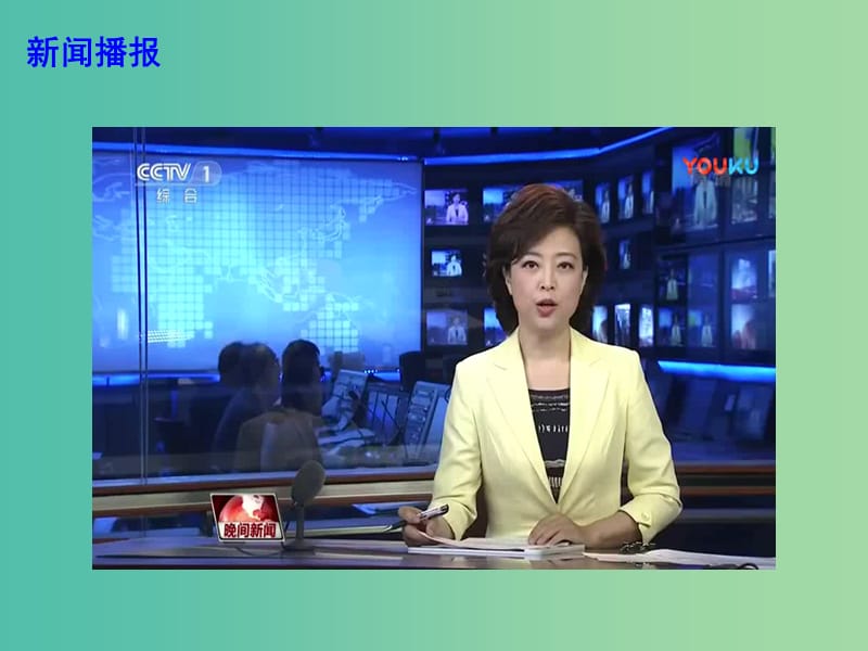 2019年高考政治最新时政热点 中国-东盟外长会议在新加坡举行课件.ppt_第2页