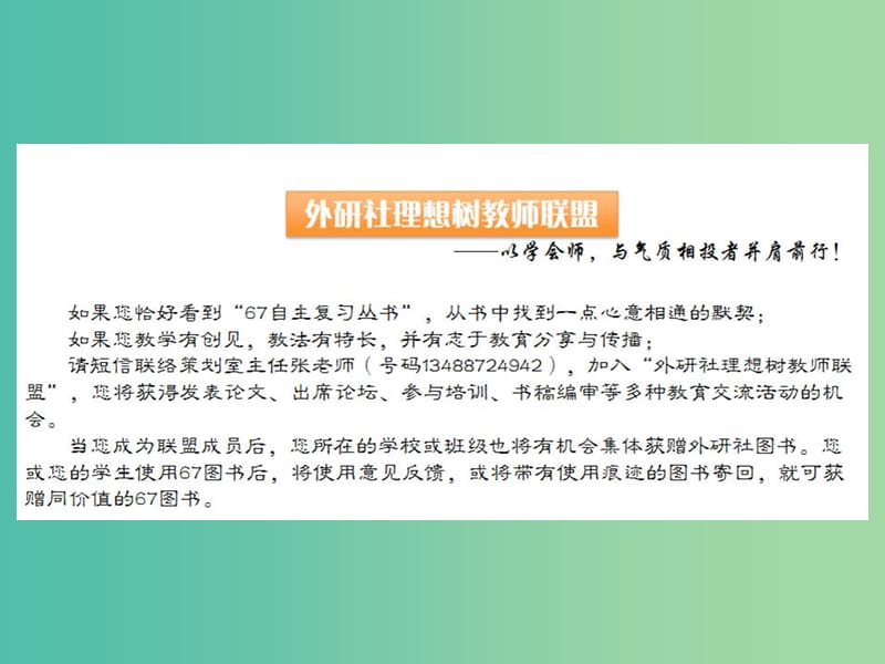 高考物理一轮复习 第六章 机械能课件.ppt_第1页