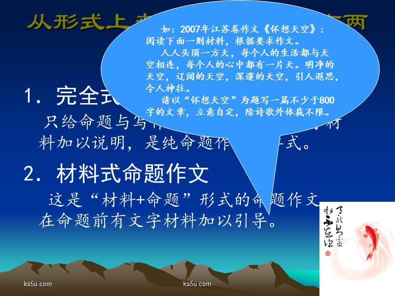 《高考作文专题》PPT课件.ppt_第3页