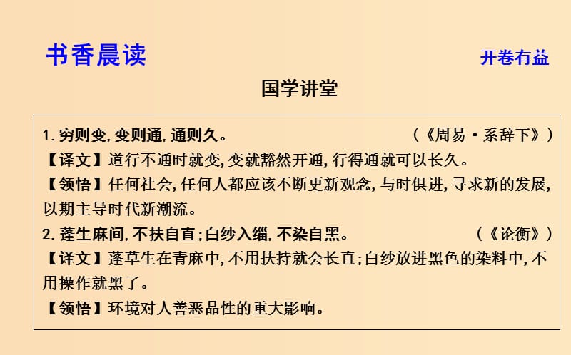 2018-2019学年高中语文第一单元祖国土文本研习咬文嚼字课件苏教版必修3 .ppt_第3页